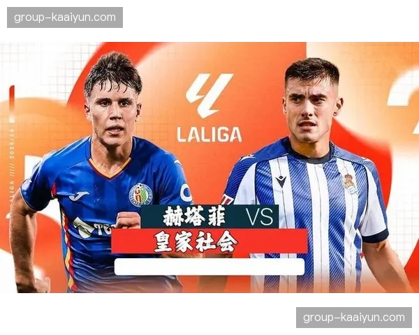 赫塔菲客场连败锋线无力 八轮不胜深陷保级泥潭